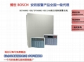 博世总线制报警主机DS7400