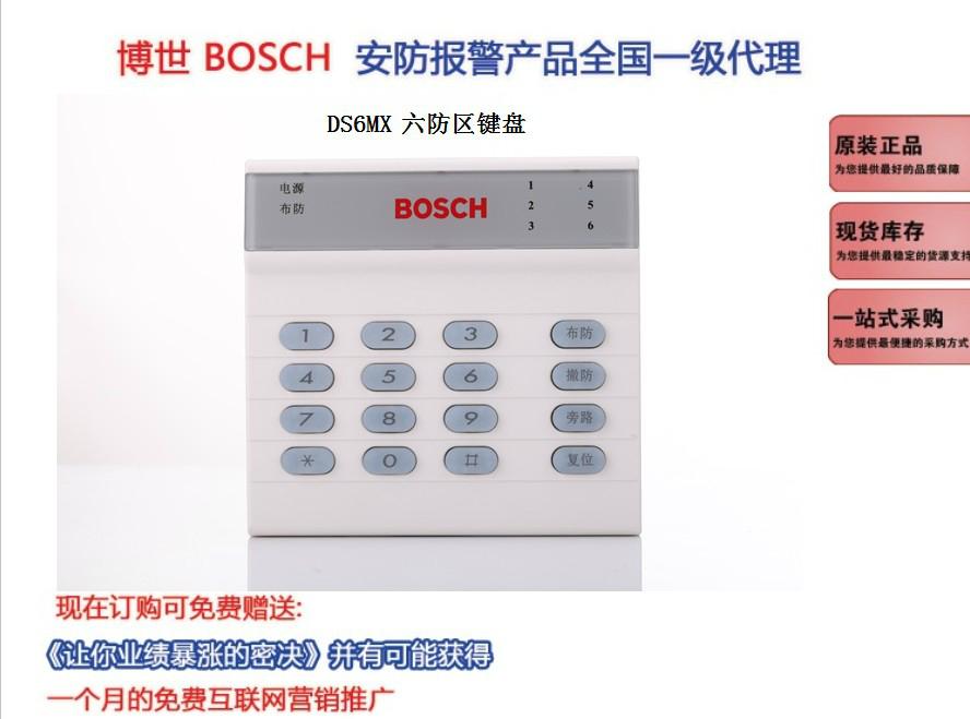 博世总线制报警主机DS7400XI-CHI 4