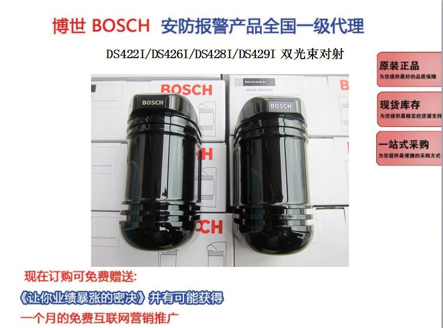 博世双光束60米红外对射DS426I-CHI 5