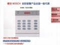 博世DS3MX-CHI 三防區鍵盤 3