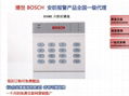 博世DS3MX-CHI 三防區鍵盤 5