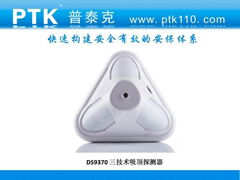 DS9370 博世三技術吸項探測器