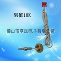 萬和通用溫度傳感器