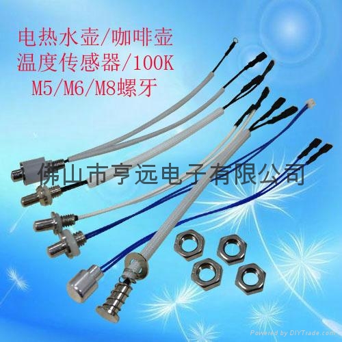 萬和通用溫度傳感器 5