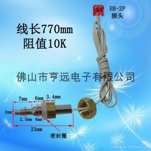 萬和通用溫度傳感器 4