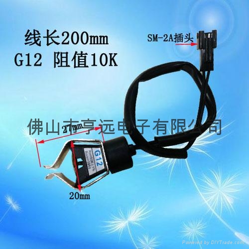 壁挂爐管夾式溫度傳感器