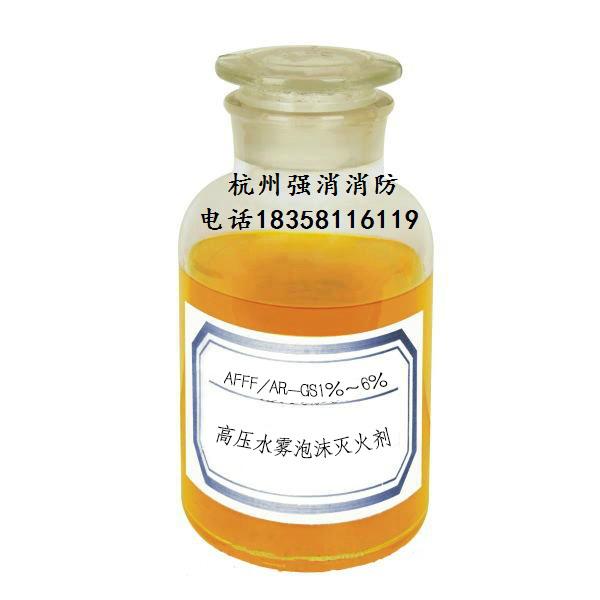浙江杭州強消 AFFFAR 抗溶性水成膜泡沫滅火劑 2