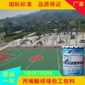 广州丙烯酸球场工程 2