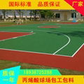 廣州丙烯酸球場鋪設