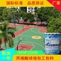 廣州丙烯酸球場鋪設 5
