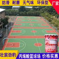 中小学茂名丙烯酸篮球场