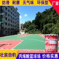 中小学茂名丙烯酸篮球场 3