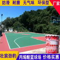 中小学茂名丙烯酸篮球场 5