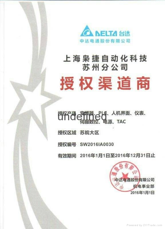 昆山台达一级代理商DELTA变频器VFD007B21A
