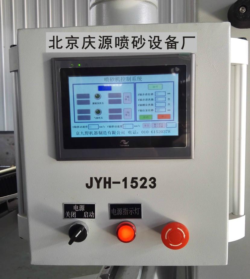 二维平板全自动专用液体喷砂机 2