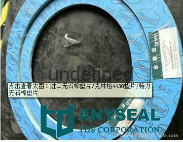 克林格特力無石棉墊片