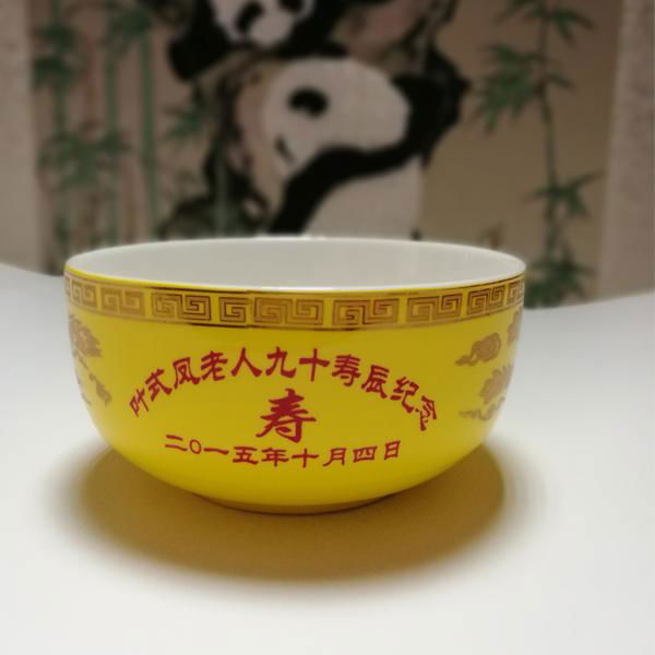 长城边黄釉寿碗定制烤字 2