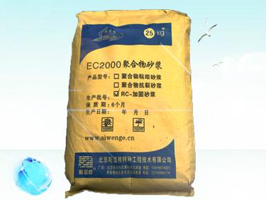 聚合物砂浆 2