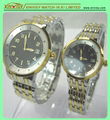 PAIR WATCH