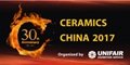 2017中國國際陶瓷工業技術與產品展覽會