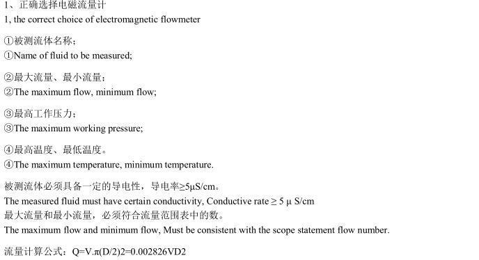Integral Type Electromagnetic Flowmeter DN10mm-2000 Flange connection flow meter 10