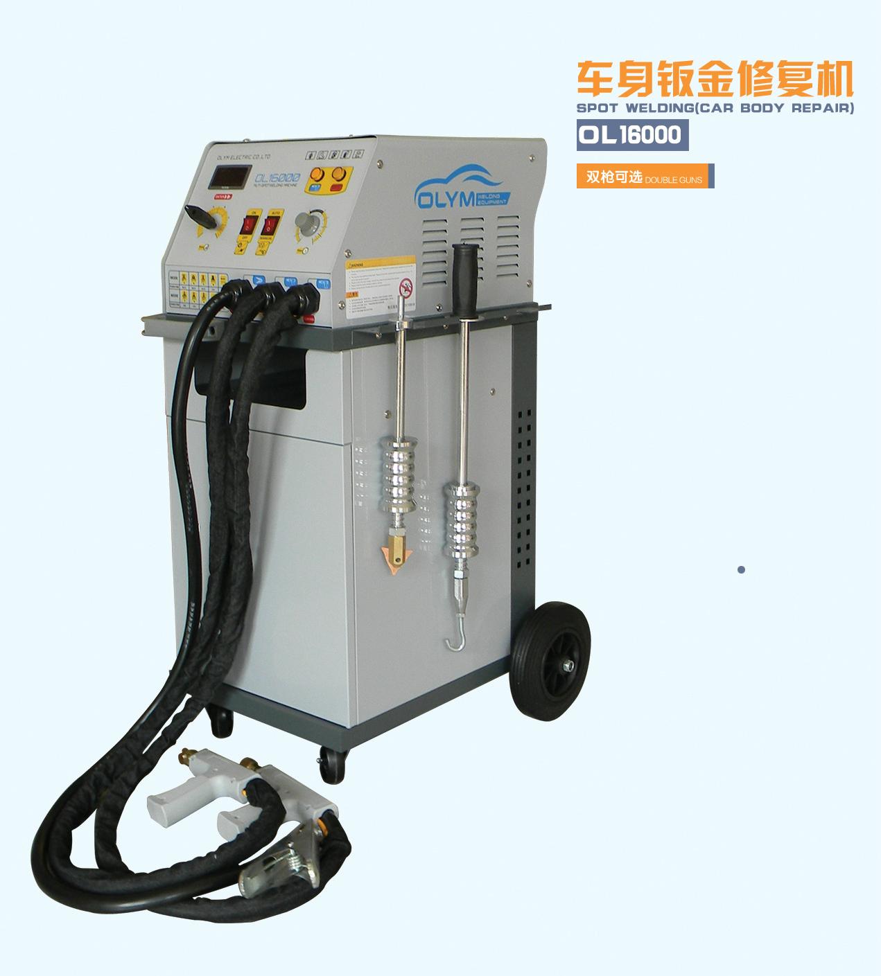 Auto Body Welding Machine ol16000 olym (China Manufacturer) Auto