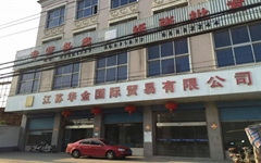 Jiangsu Huajin International Trade Co., Ltd Jiangsu Huajin International Trade Co., Ltd