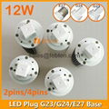 12W LED Plug Lamp G23/G24/E27 Round Shape 3