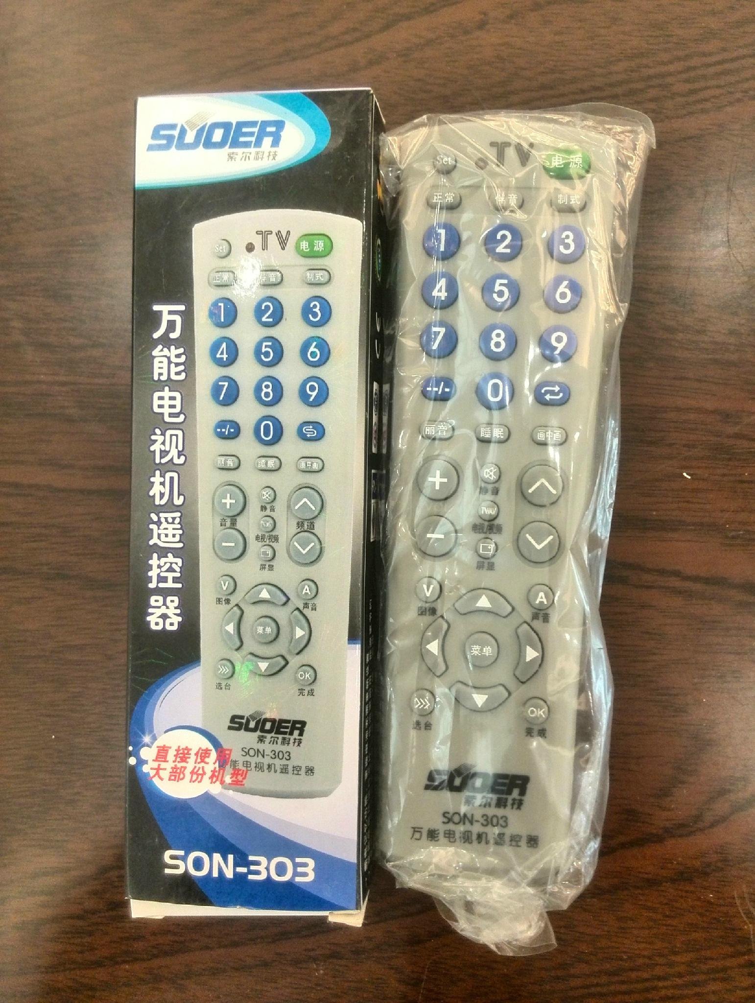 万能电视遥控器 2