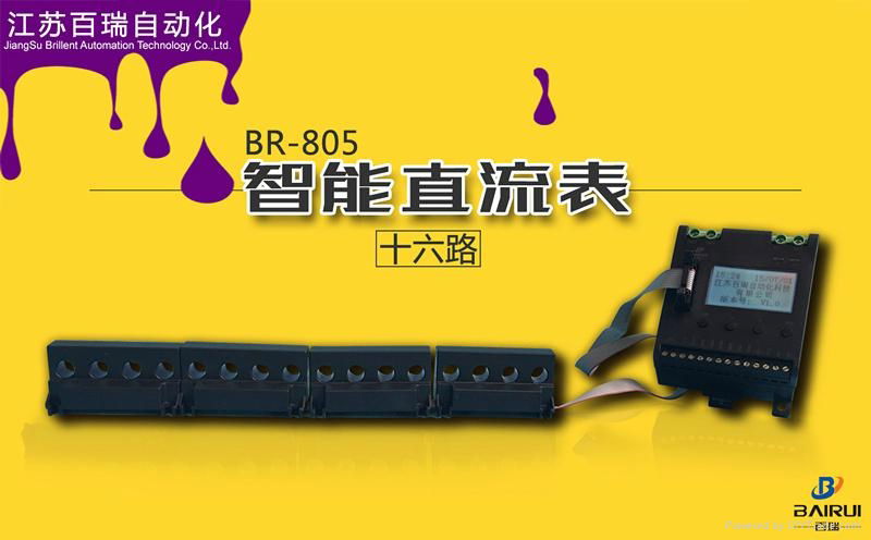 BR-805 匯流箱直流表 5