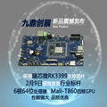 九鼎创展瑞芯微RK3399开发板6核64位Mali-T860 USB3.0 TypeC 高清