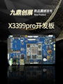 RK3399Pro开发板六核 AI人工智能独立NPU支持安卓linux