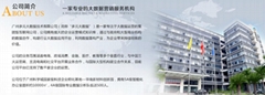 广州多元大数据技术有限公司