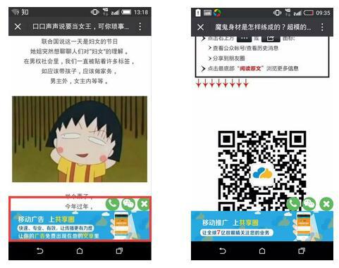 朋友圈广告投放系统V1.0
