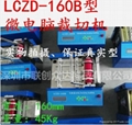 联创众达 LCZD-160B型 微电脑裁切机 1