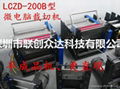 LCZD-200B 型 微電腦裁切機標準型 1