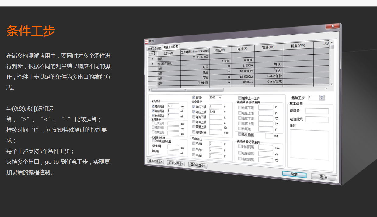 新威電池檢測櫃 4