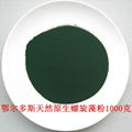 High quality spirulina powder per ton of tax 