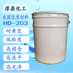 耐黃變印鐵塗料專用聚酯丙烯酸樹脂HD-220