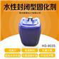 绍兴柯桥水性非离子封闭型异氰酸酯固化剂HD-8035 1