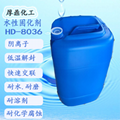 纺织印染专用水性环保封闭型异氰酸酯交联剂HD-8036