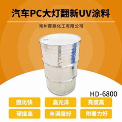 FPC補強膠專用樹脂HD-2030