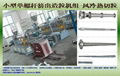 小型再生塑料造粒機