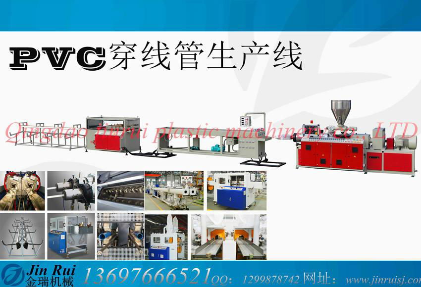 UPVC water supply pipe production line 3