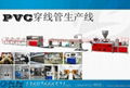 UPVC water supply pipe production line