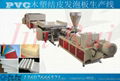 Decorative line production equipment 3