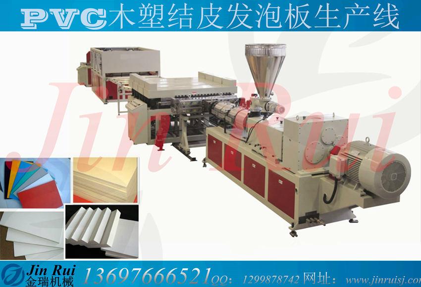 WPC plastic profile production line 2