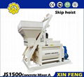 Portable concrete mixer with pump