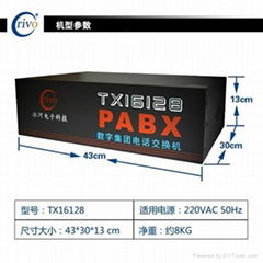 供應廠家供應佛山冰河交換機設備集團電話交換機TX16128 