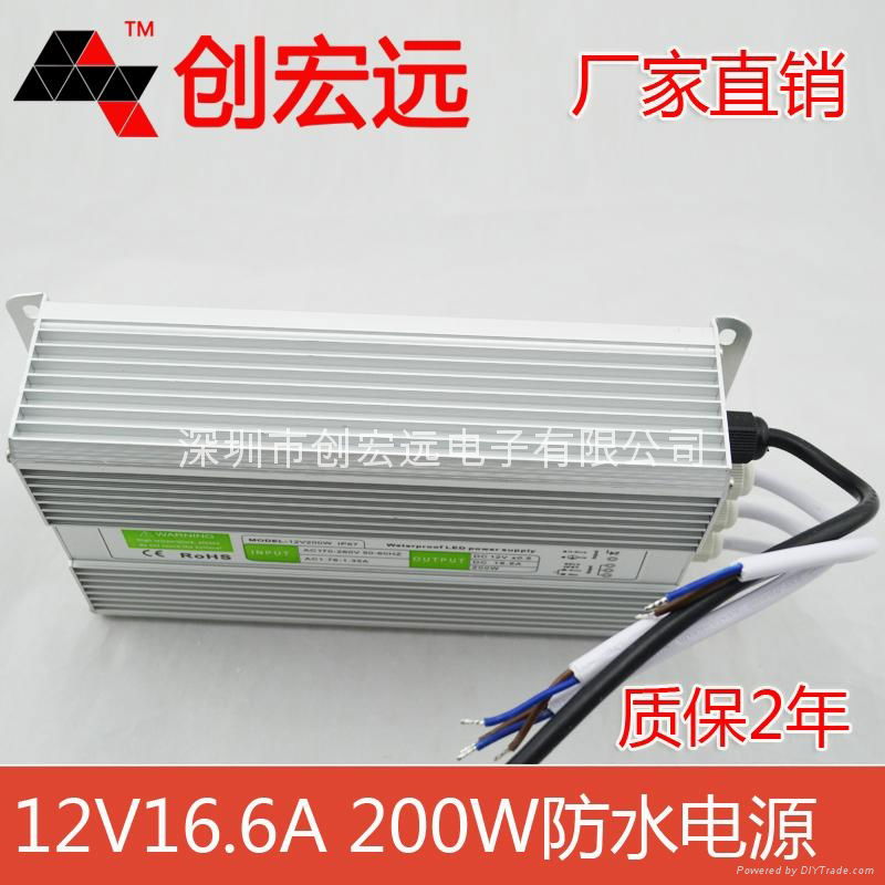 創宏遠12v200w戶外防水開關電源 2